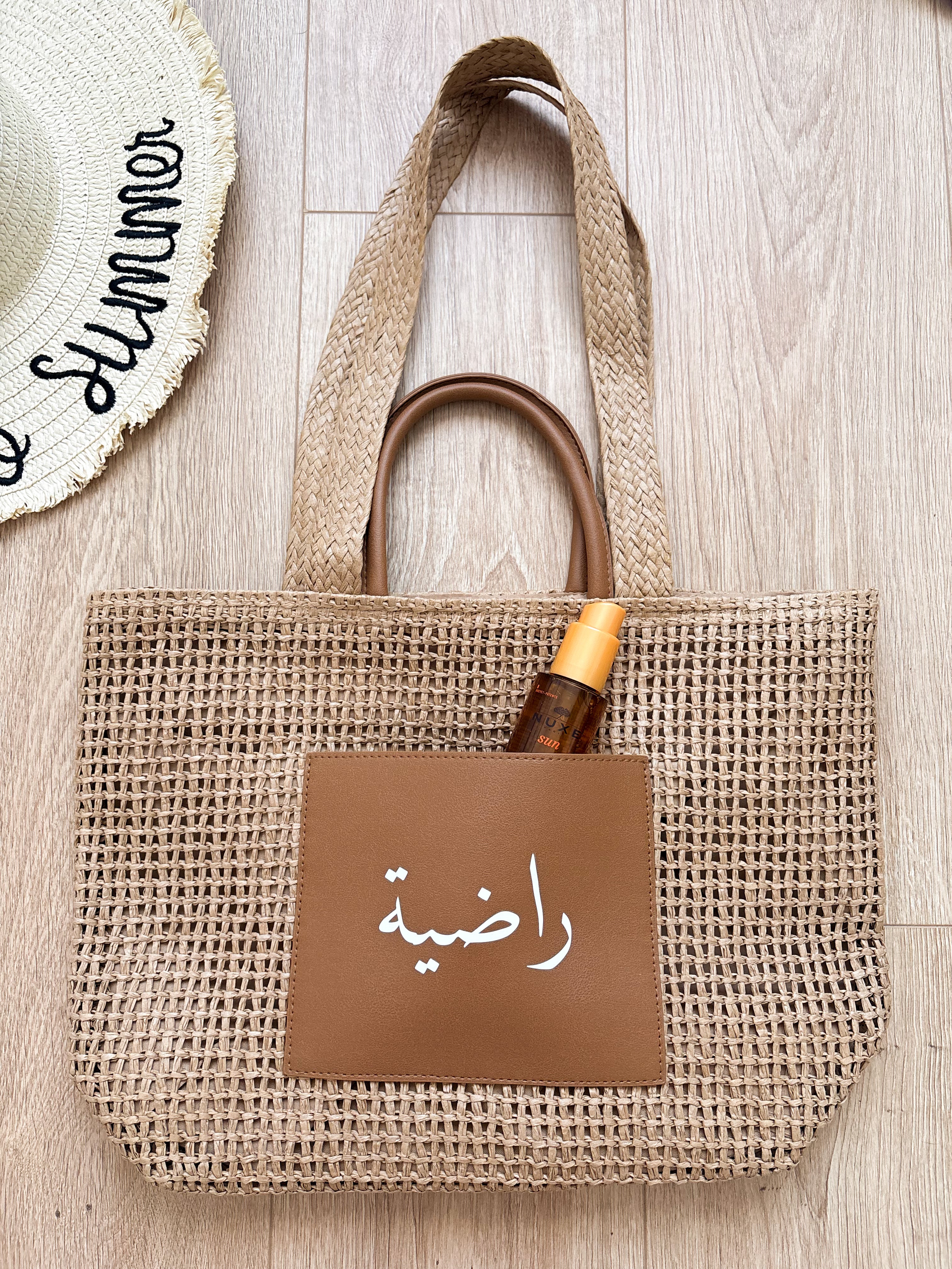 Sac tressé personnalisé - Marron
